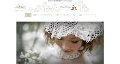Desktop Screenshot of cocoro.anon-okayama.com