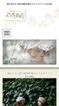 Mobile Screenshot of cocoro.anon-okayama.com