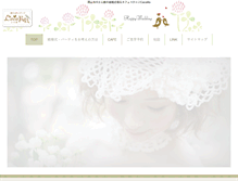Tablet Screenshot of cocoro.anon-okayama.com
